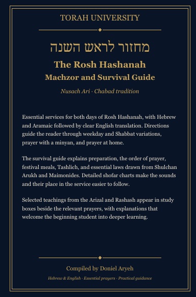 Rosh Hashanah Machzor & Survival Guide, Nusach Ari · Hebrew · Hardcover
